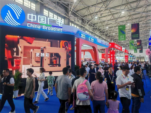 中國(guó)廣電新業(yè)態(tài)新模式新業(yè)務(wù)亮相中國(guó)國(guó)際大數(shù)據(jù)產(chǎn)業(yè)博覽會(huì)